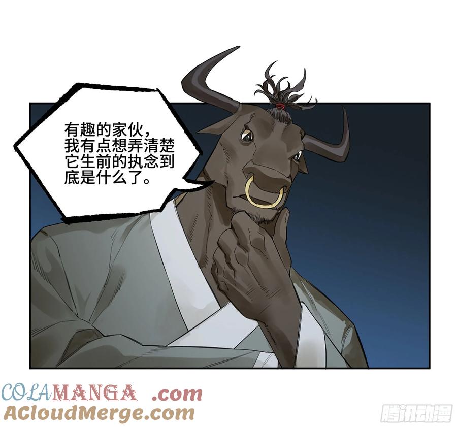 传武 第373话 第三卷 59 联系 第40页