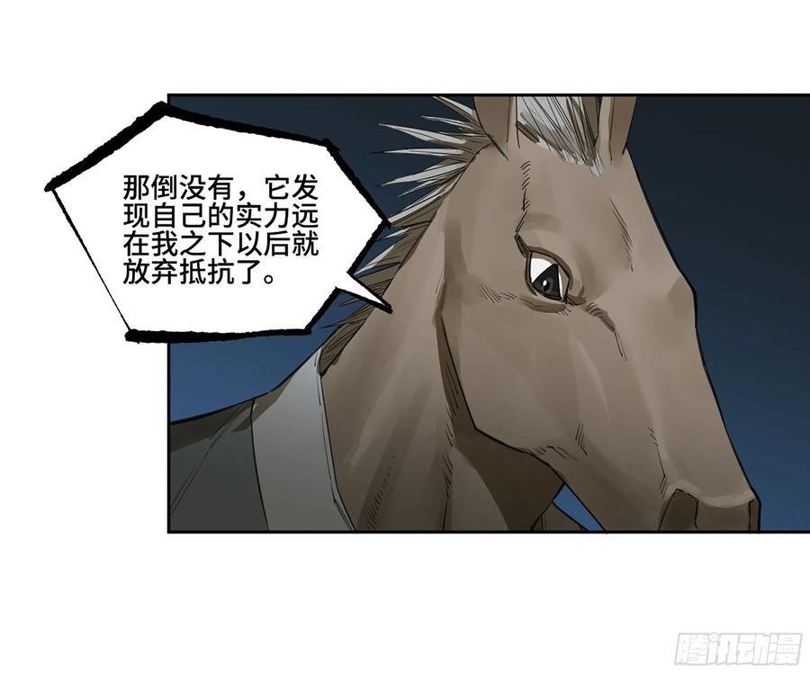 传武 第373话 第三卷 59 联系 第39页