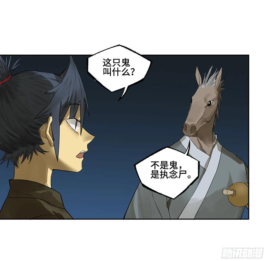 传武 第373话 第三卷 59 联系 第11页