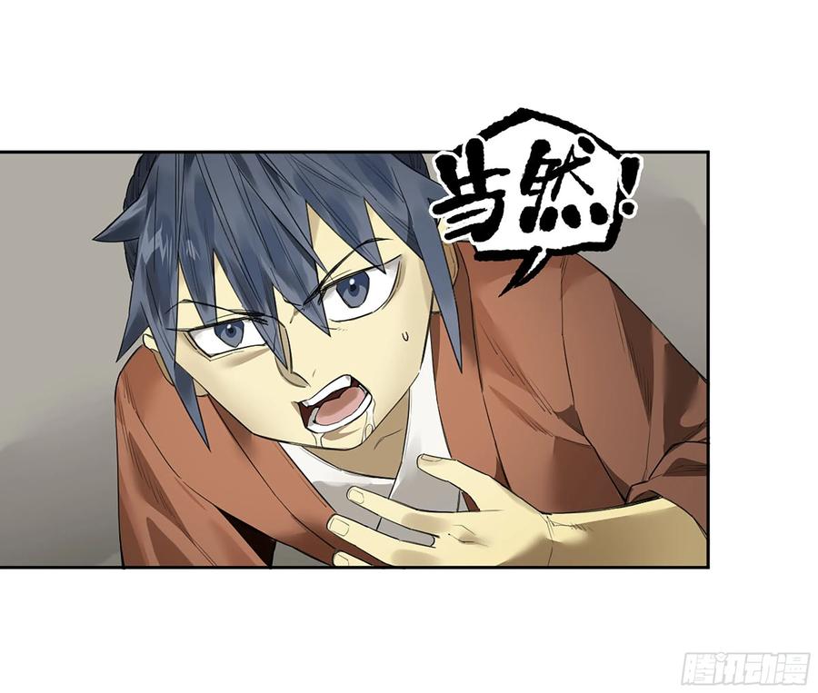 传武 第373话 第三卷 59 联系 第50页