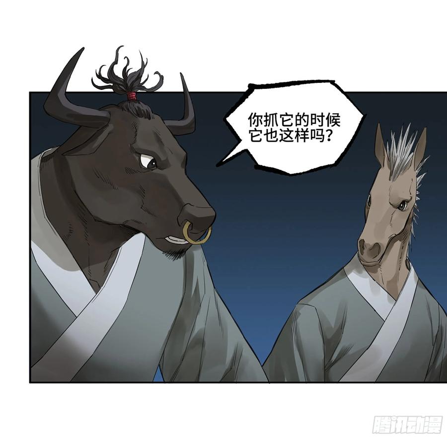 传武 第373话 第三卷 59 联系 第38页