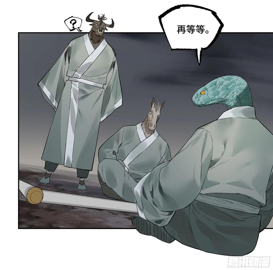 传武 第373话 第三卷 59 联系 第45页