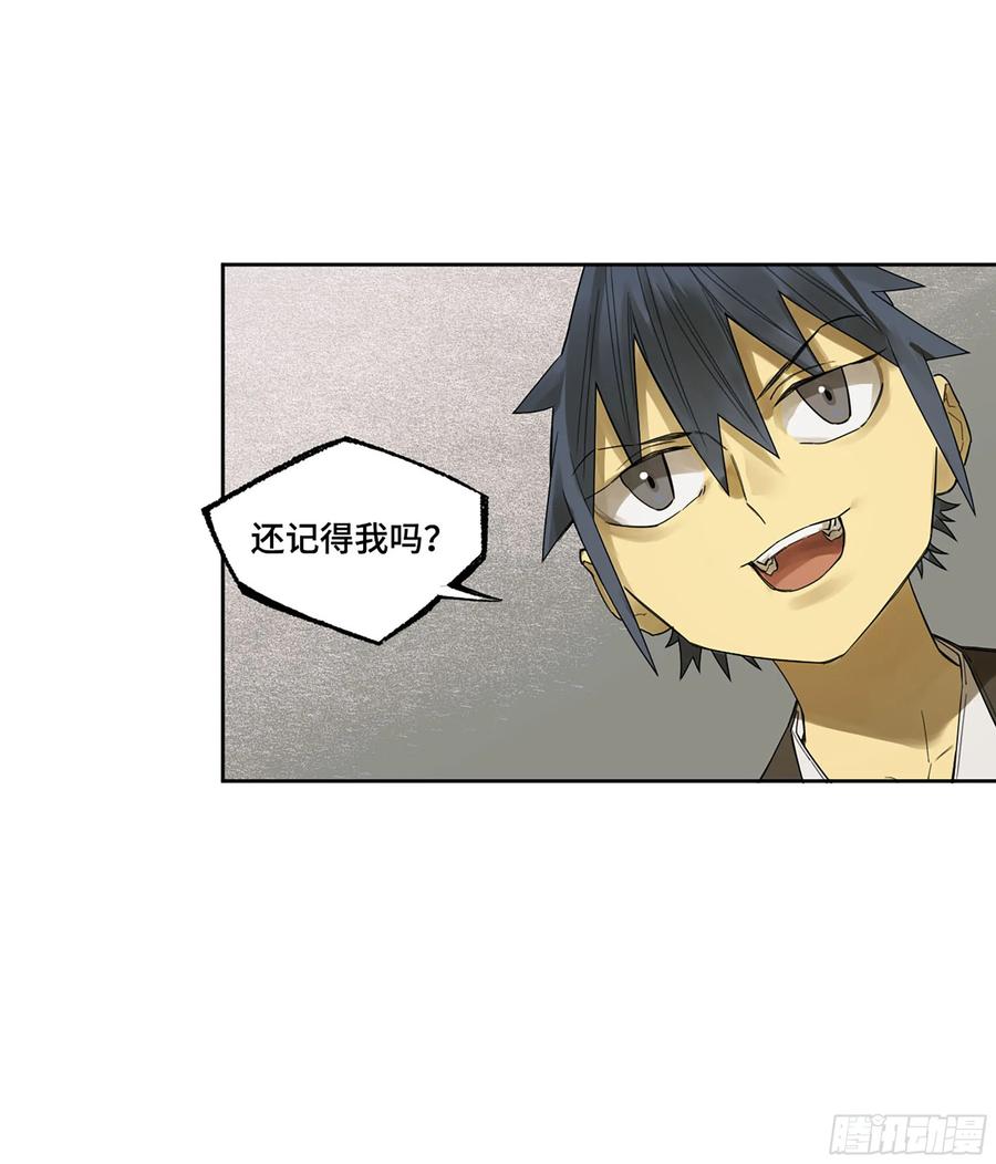 传武 第373话 第三卷 59 联系 第20页