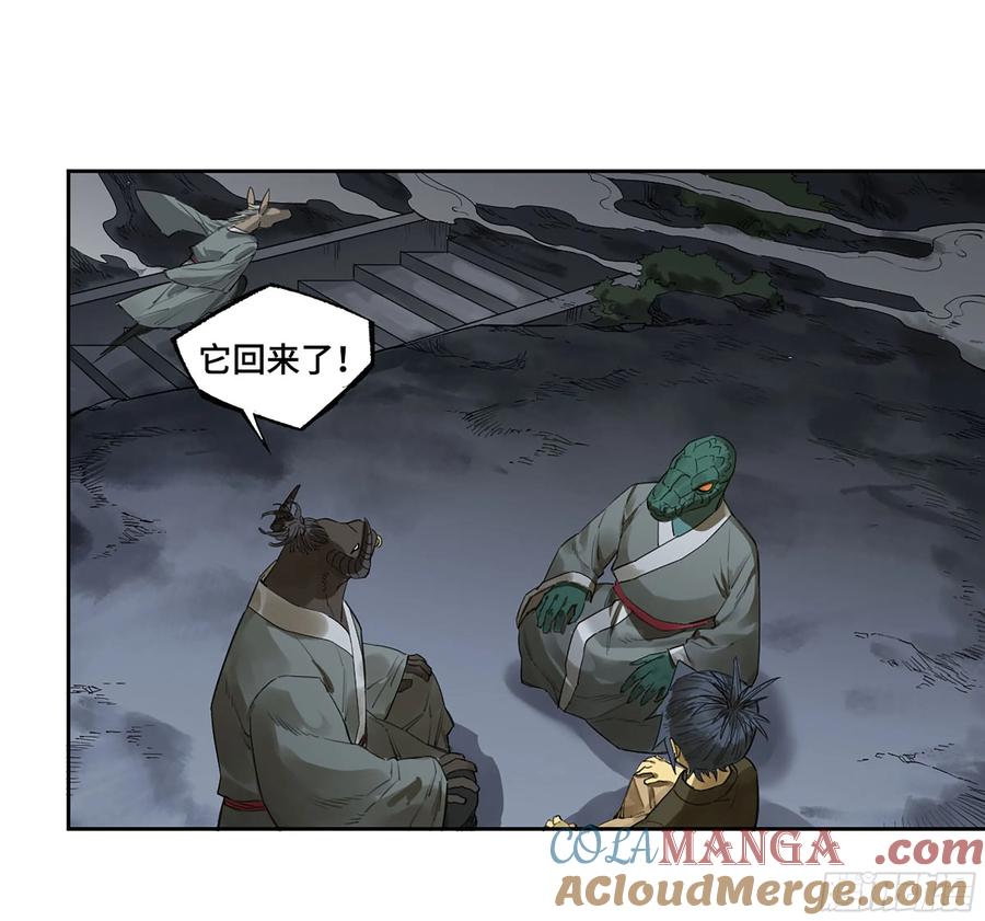 传武 第373话 第三卷 59 联系 第7页