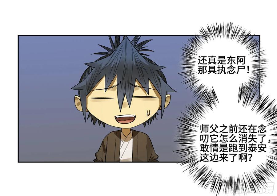 传武 第373话 第三卷 59 联系 第12页