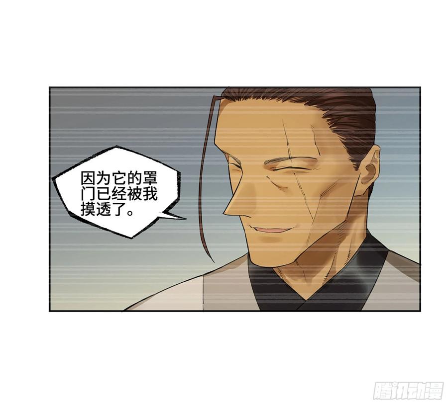 传武 第375话 第三卷 60 承诺 第9页