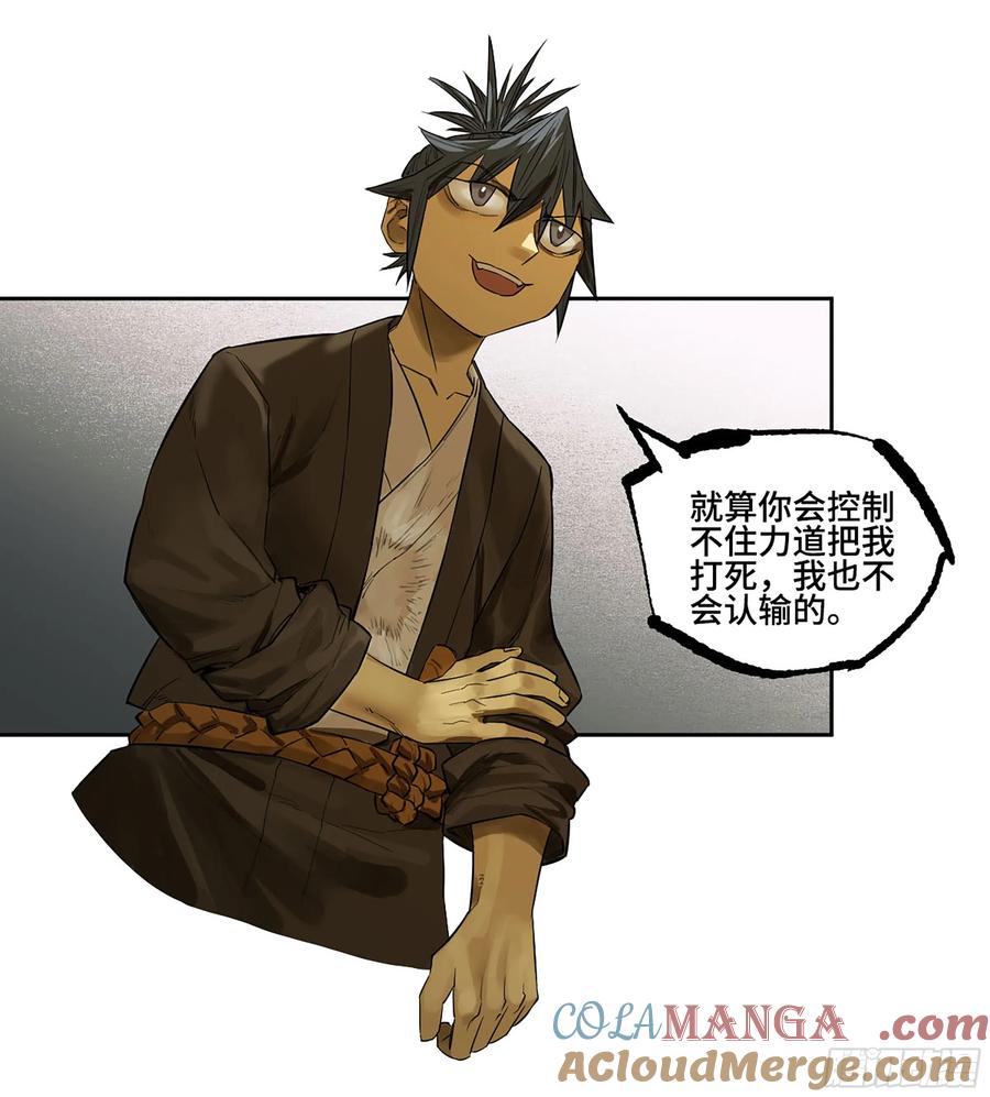 传武 第375话 第三卷 60 承诺 第34页