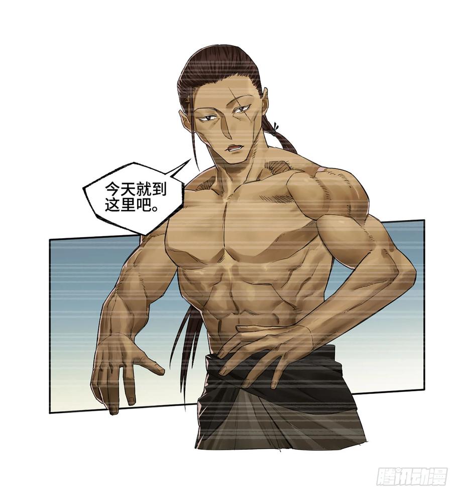 传武 第375话 第三卷 60 承诺 第5页