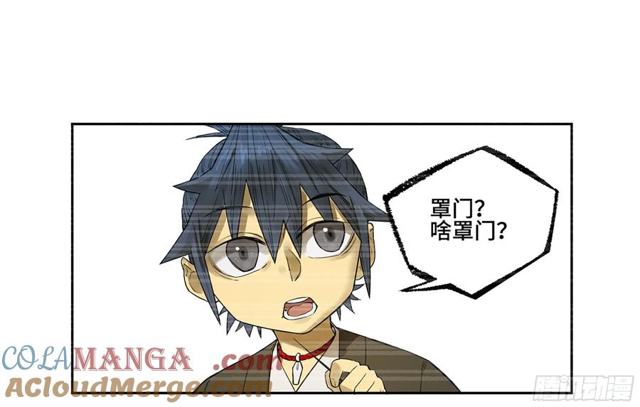 传武 第375话 第三卷 60 承诺 第10页