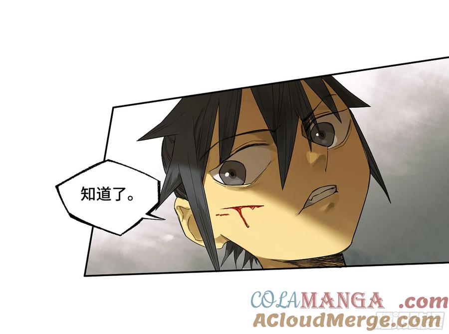 传武 第375话 第三卷 60 承诺 第19页