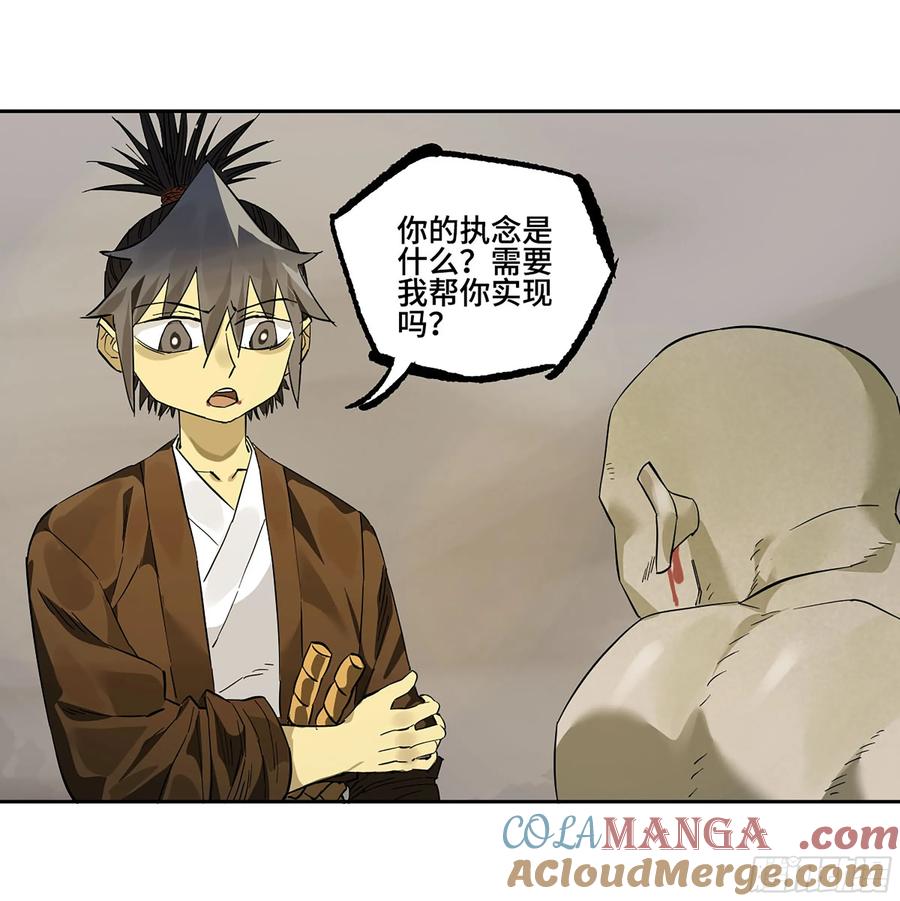 传武 第375话 第三卷 60 承诺 第49页