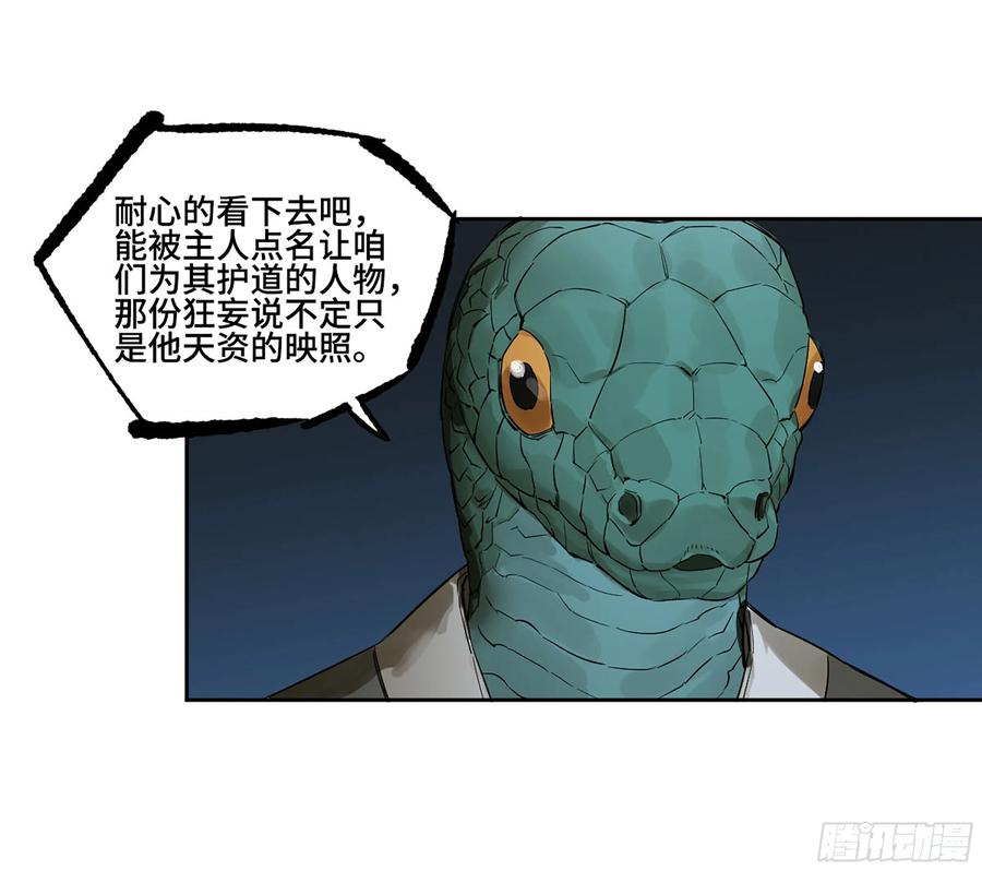 传武 第375话 第三卷 60 承诺 第24页