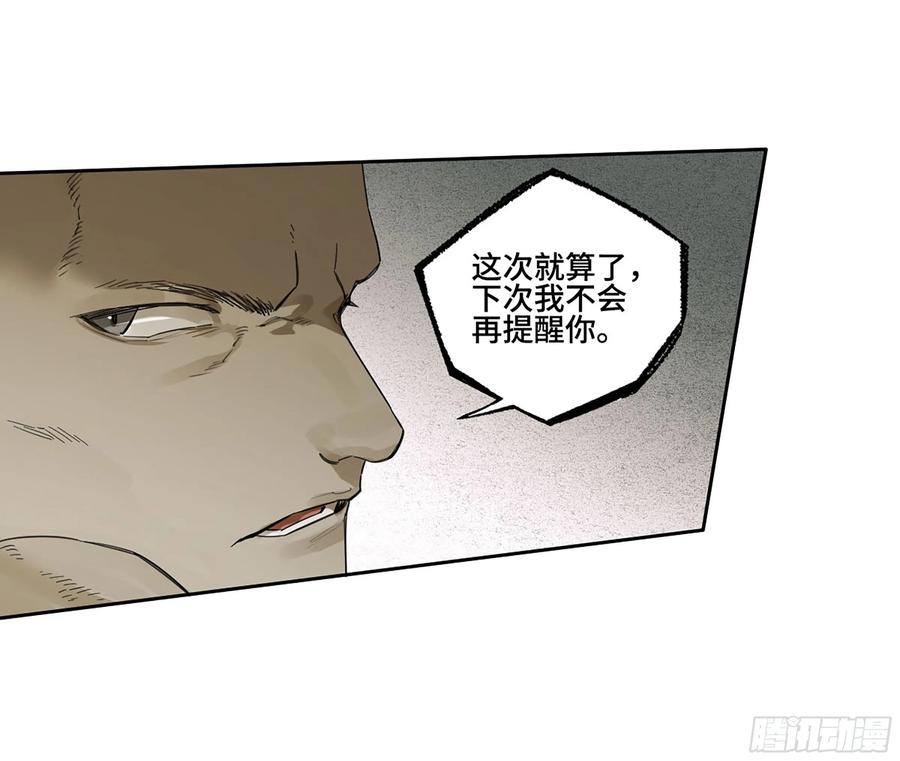 传武 第375话 第三卷 60 承诺 第18页