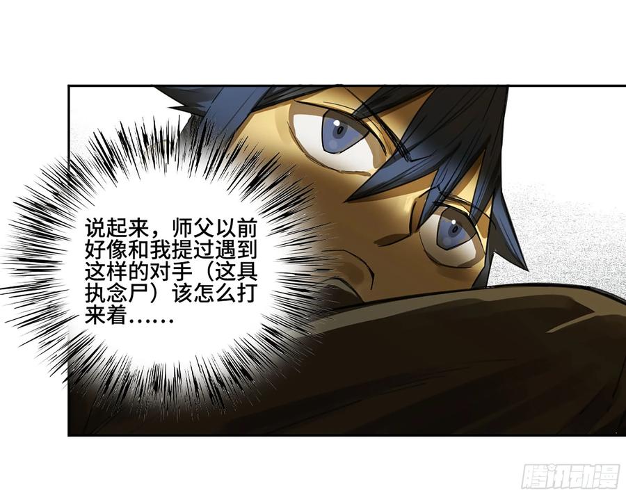 传武 第375话 第三卷 60 承诺 第2页