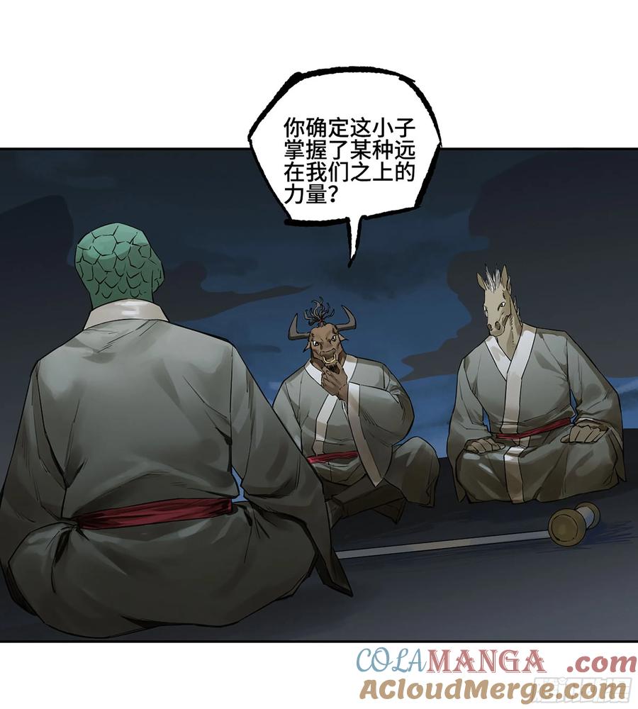 传武 第375话 第三卷 60 承诺 第22页