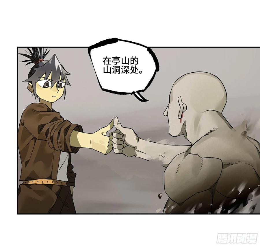 传武 第375话 第三卷 60 承诺 第54页