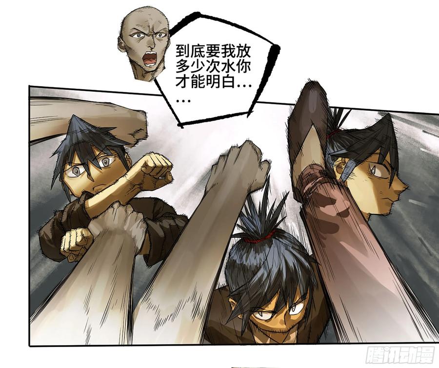 传武 第375话 第三卷 60 承诺 第26页