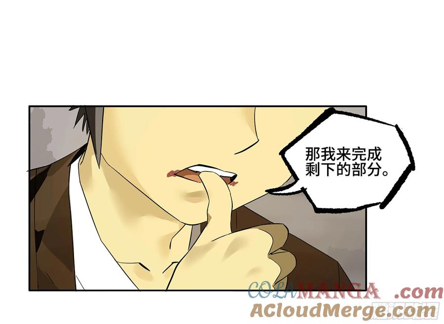 传武 第375话 第三卷 60 承诺 第52页
