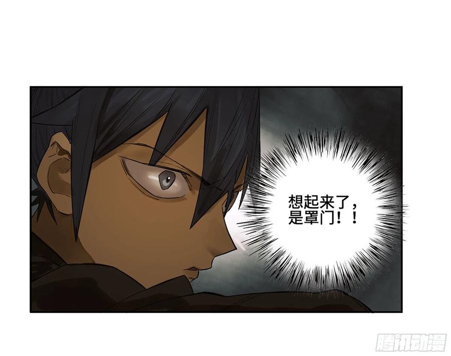 传武 第375话 第三卷 60 承诺 第15页