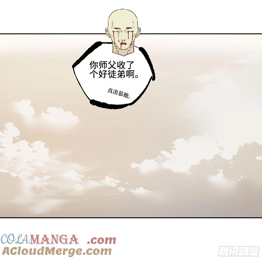 传武 第375话 第三卷 60 承诺 第46页