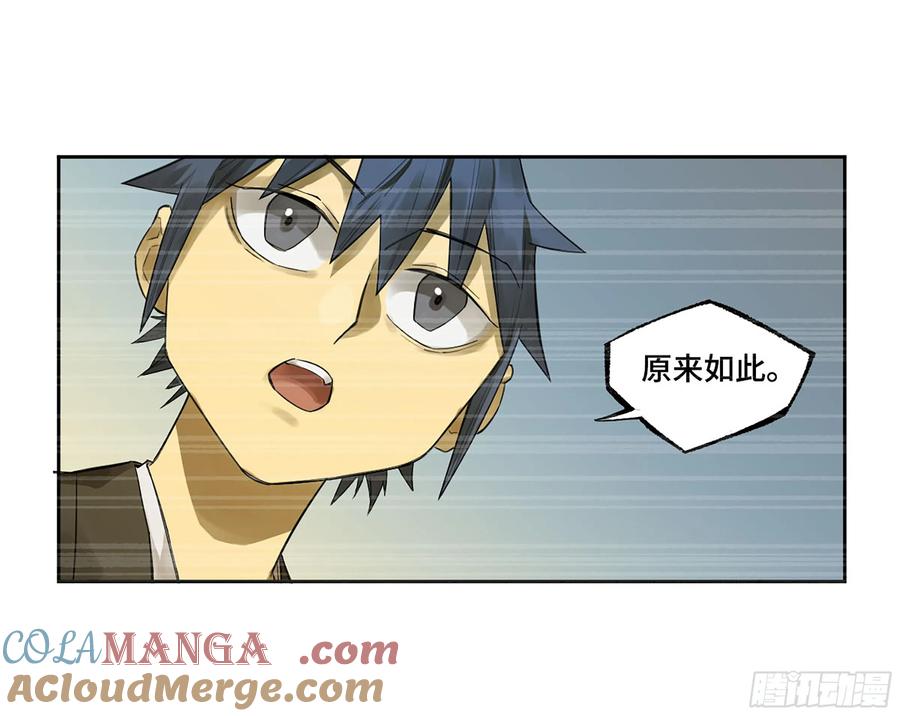 传武 第375话 第三卷 60 承诺 第13页