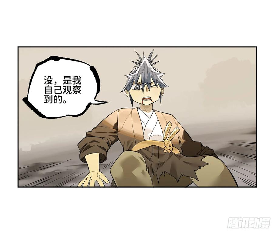 传武 第375话 第三卷 60 承诺 第44页