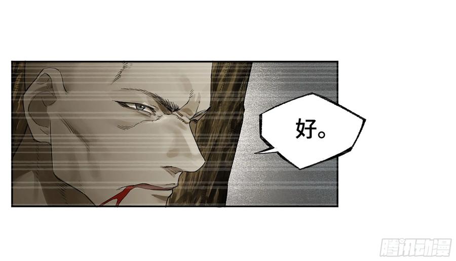 传武 第375话 第三卷 60 承诺 第6页