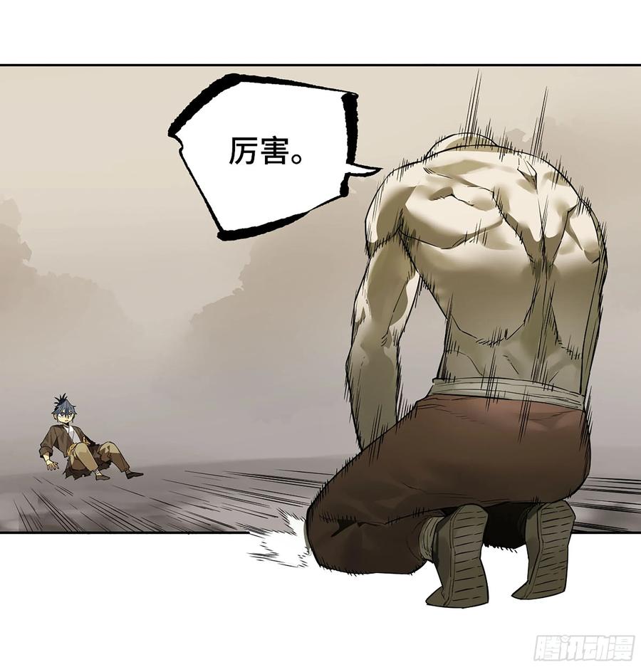 传武 第375话 第三卷 60 承诺 第45页