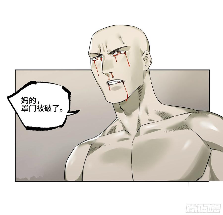 传武 第375话 第三卷 60 承诺 第42页