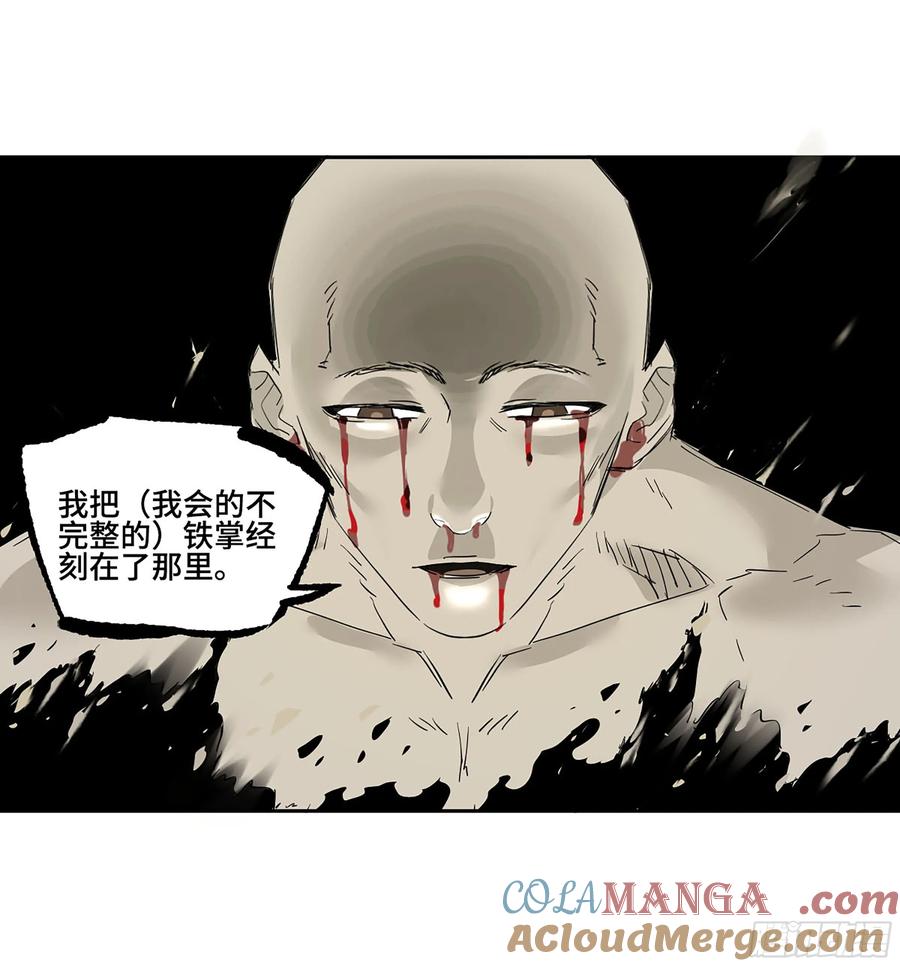 传武 第375话 第三卷 60 承诺 第55页