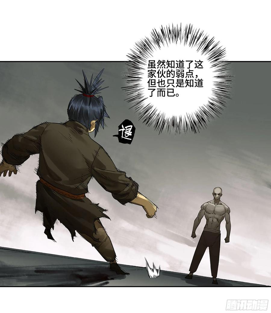 传武 第375话 第三卷 60 承诺 第20页
