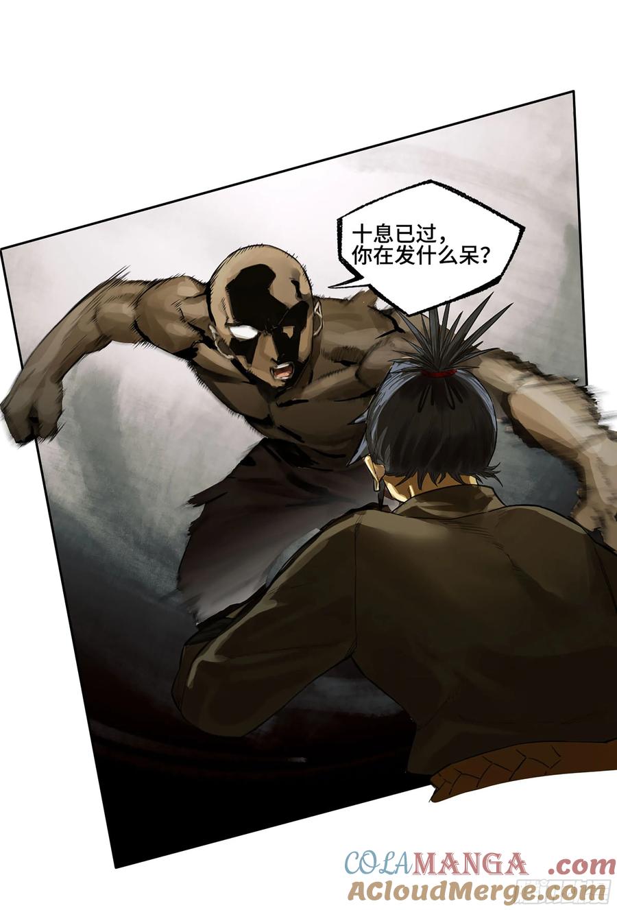 传武 第375话 第三卷 60 承诺 第16页