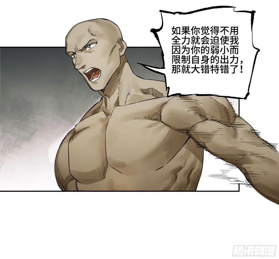传武 第375话 第三卷 60 承诺 第32页