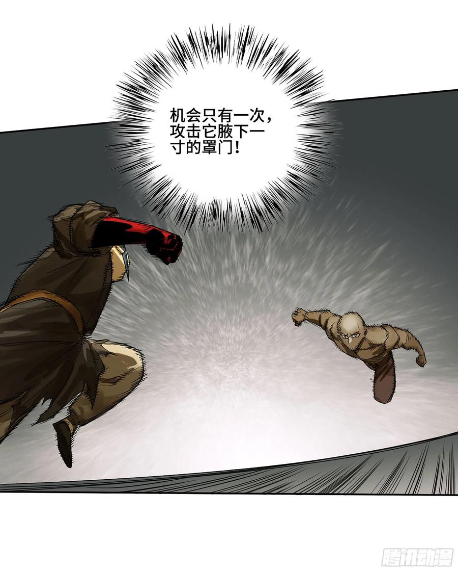 传武 第375话 第三卷 60 承诺 第38页