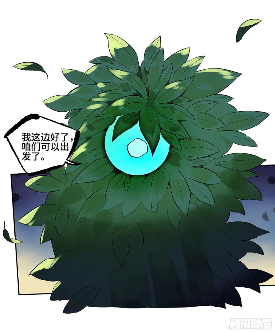 传武 第376话 第三卷 61人王,我要助你成道 第35页