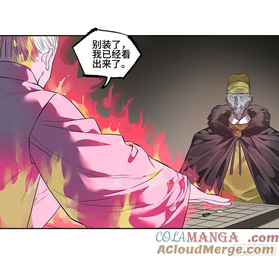 传武 第376话 第三卷 61人王,我要助你成道 第43页