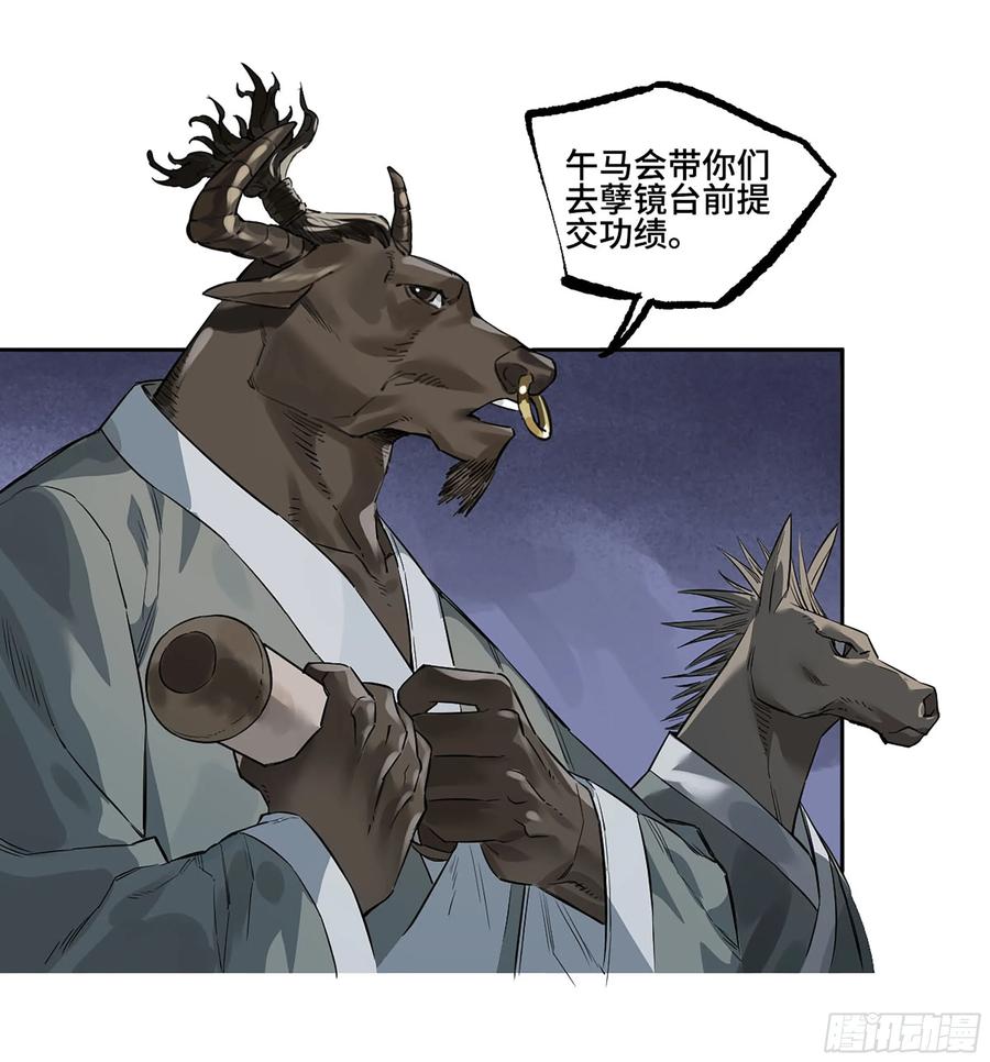 传武 第376话 第三卷 61人王,我要助你成道 第15页