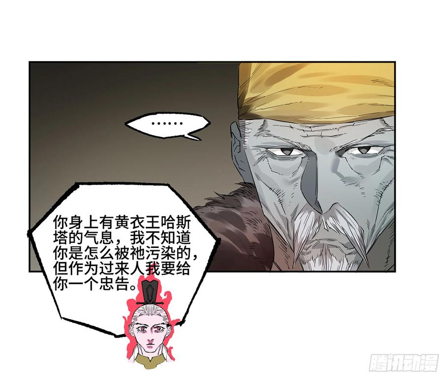 传武 第376话 第三卷 61人王,我要助你成道 第44页