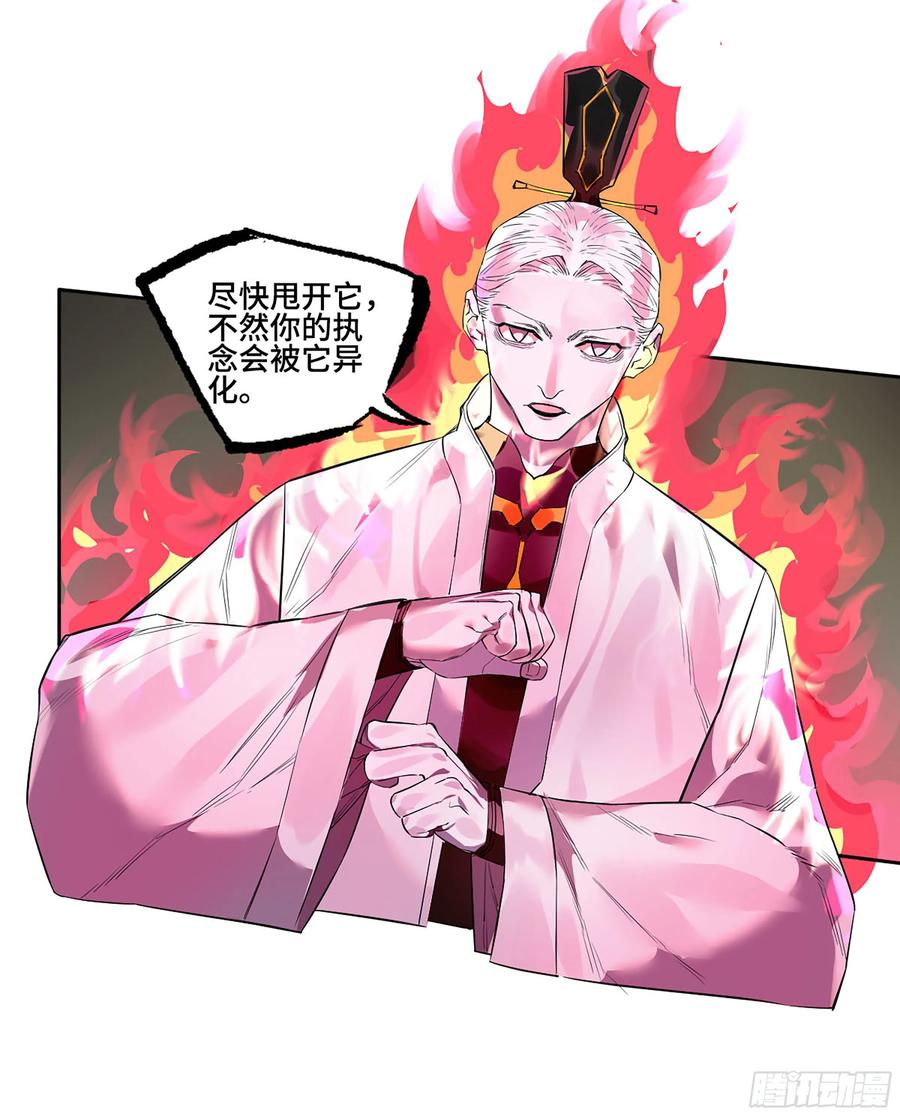传武 第376话 第三卷 61人王,我要助你成道 第45页