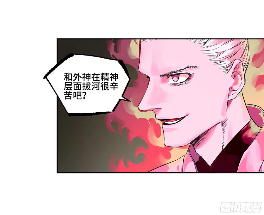 传武 第376话 第三卷 61人王,我要助你成道 第41页