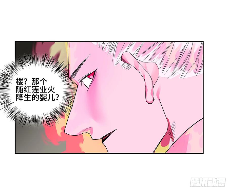 传武 第376话 第三卷 61人王,我要助你成道 第47页