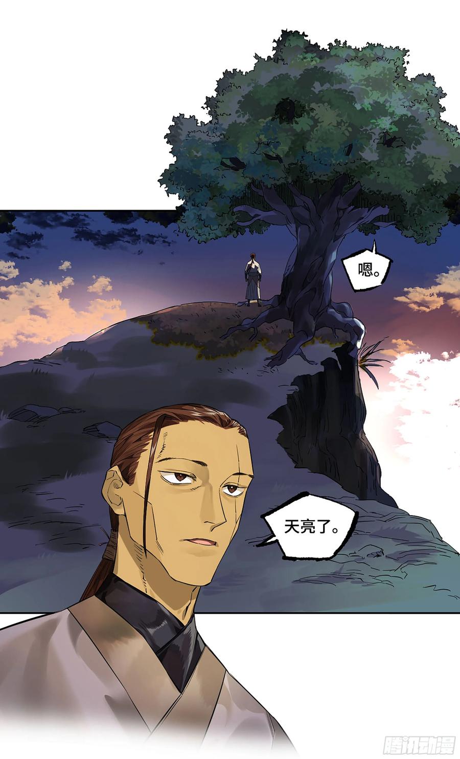 传武 第376话 第三卷 61人王,我要助你成道 第32页