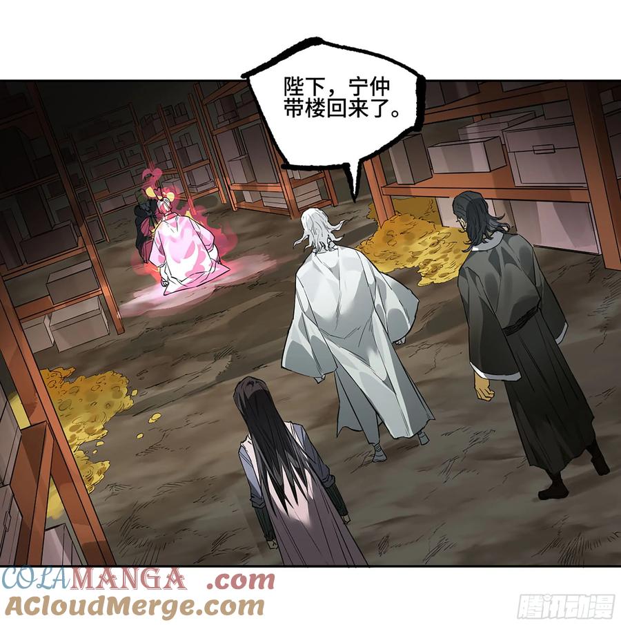 传武 第376话 第三卷 61人王,我要助你成道 第46页