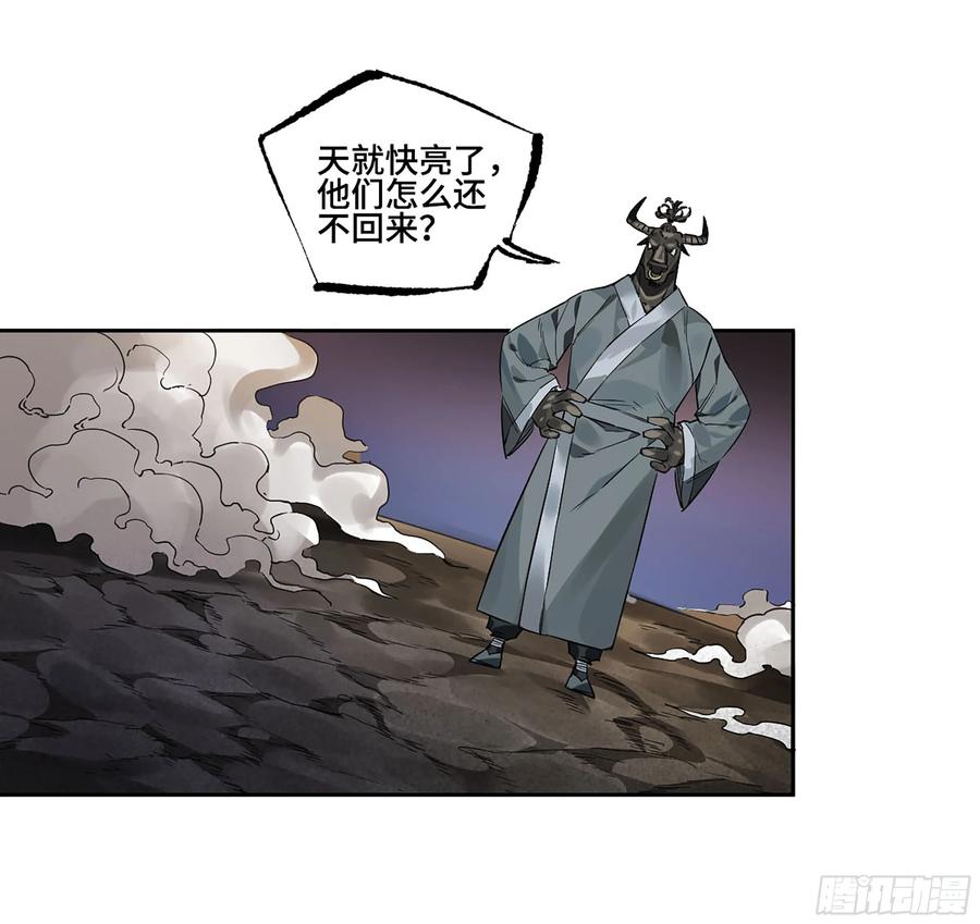 传武 第376话 第三卷 61人王,我要助你成道 第27页
