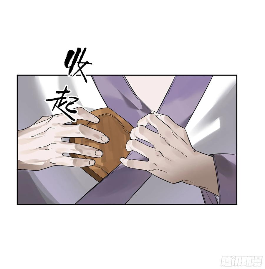 传武 第376话 第三卷 61人王,我要助你成道 第20页