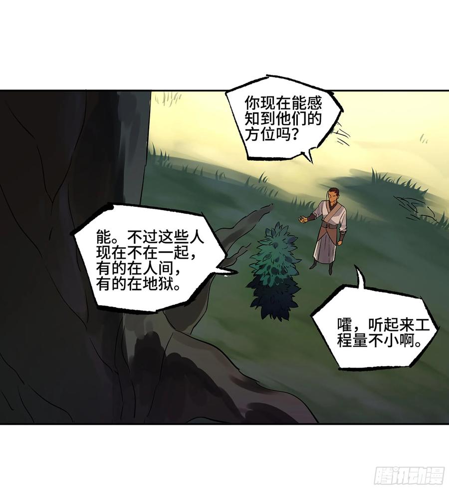 传武 第376话 第三卷 61人王,我要助你成道 第39页