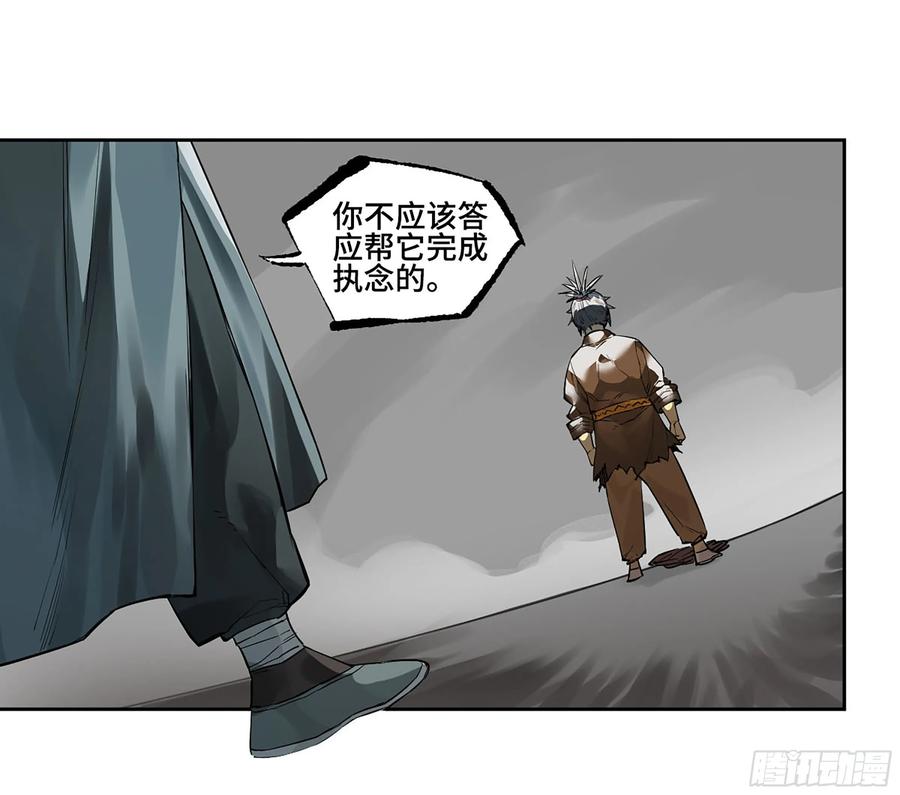 传武 第376话 第三卷 61人王,我要助你成道 第2页