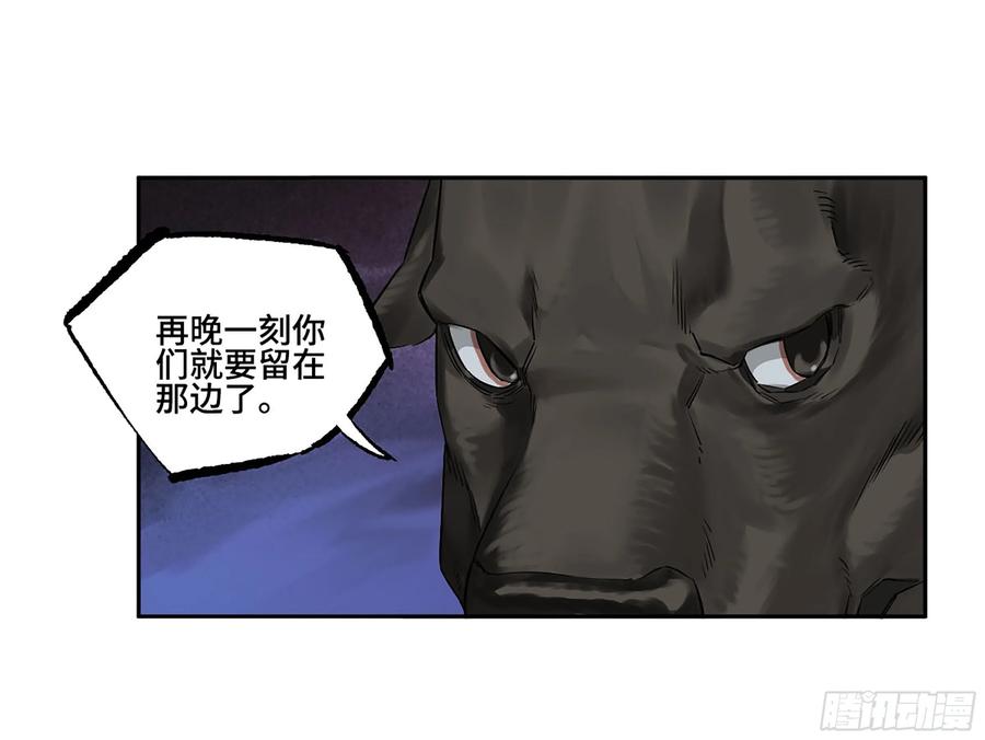 传武 第376话 第三卷 61人王,我要助你成道 第29页