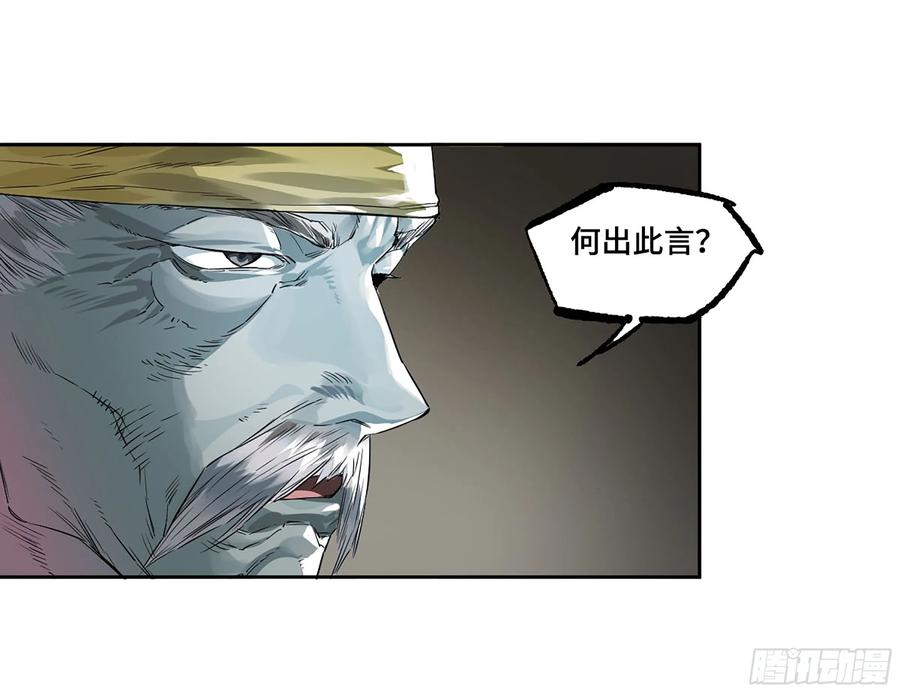 传武 第376话 第三卷 61人王,我要助你成道 第42页