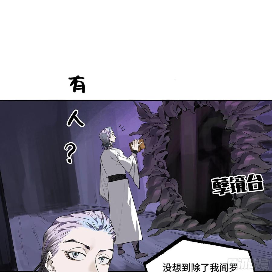 传武 第376话 第三卷 61人王,我要助你成道 第18页